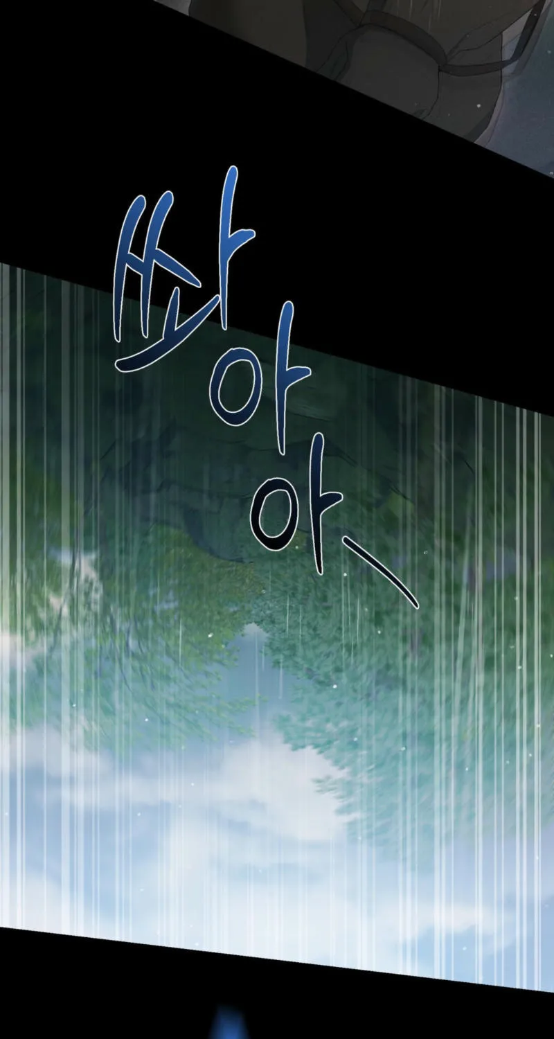 Lady of the Softness Chapter 17 page 59 - 