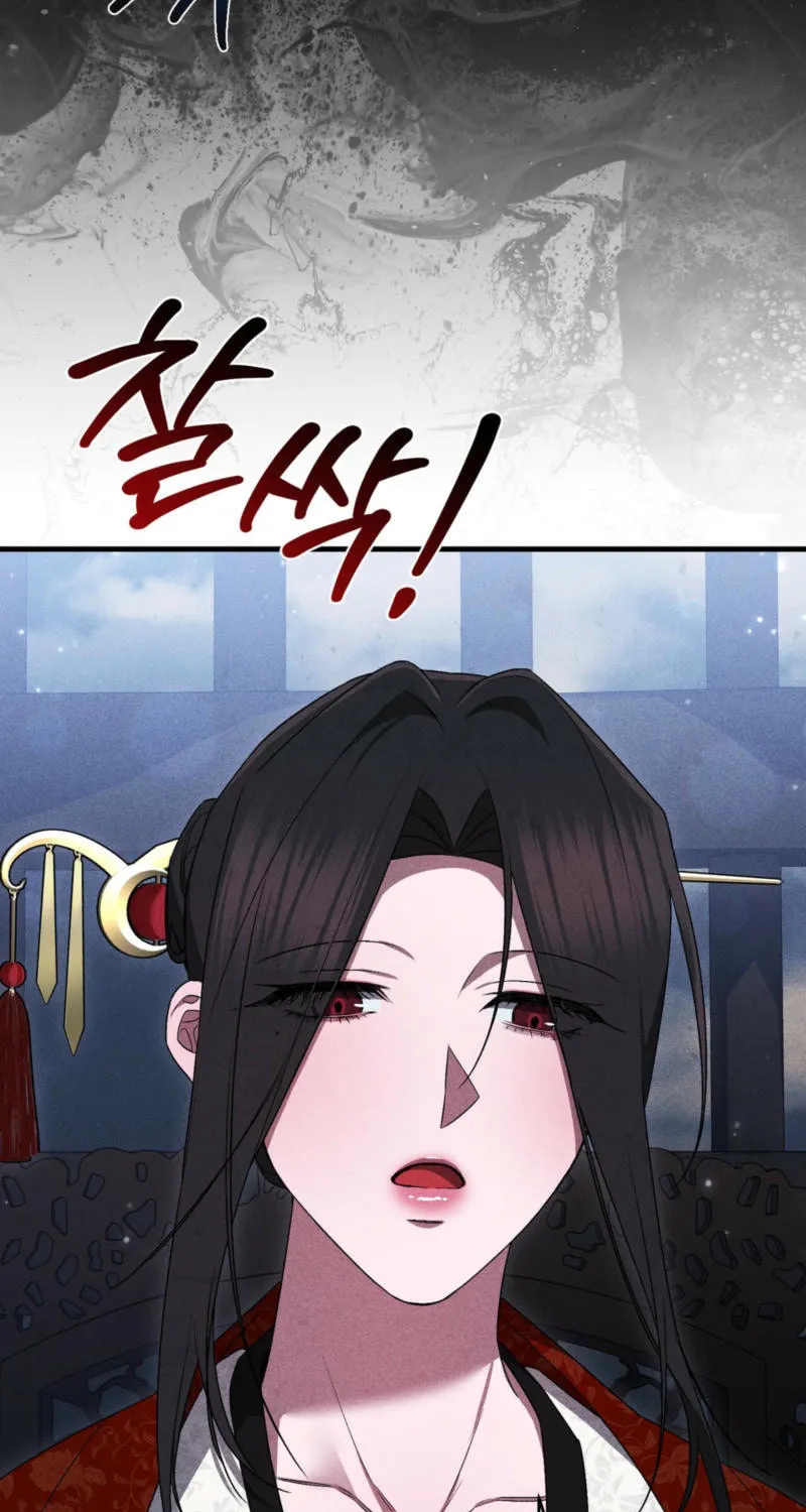 Lady of the Softness Chapter 17 page 78 - 