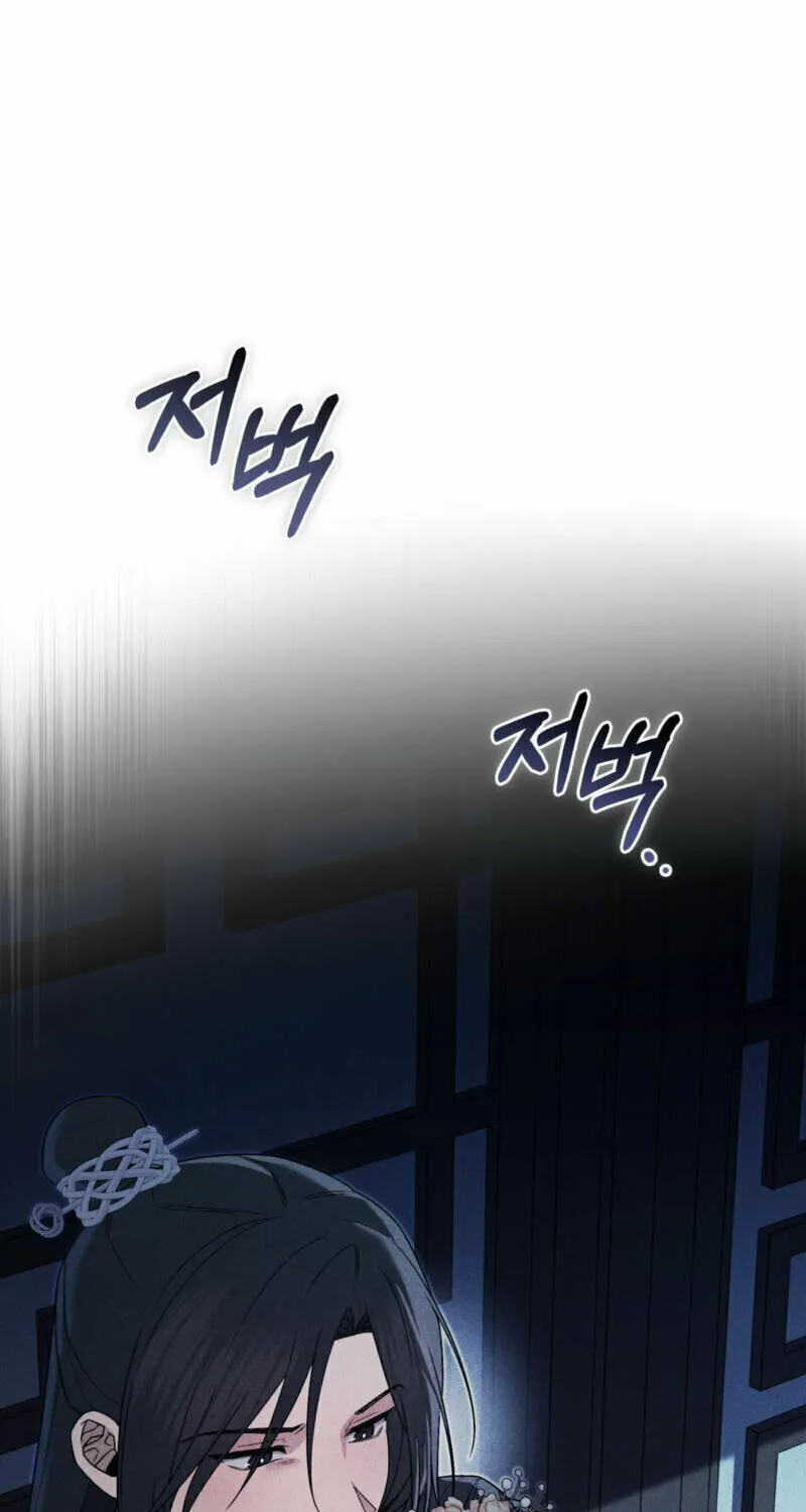 Lady of the Softness Chapter 20 page 22 - 