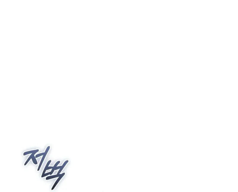 Lady of the Softness Chapter 4 page 98 - 