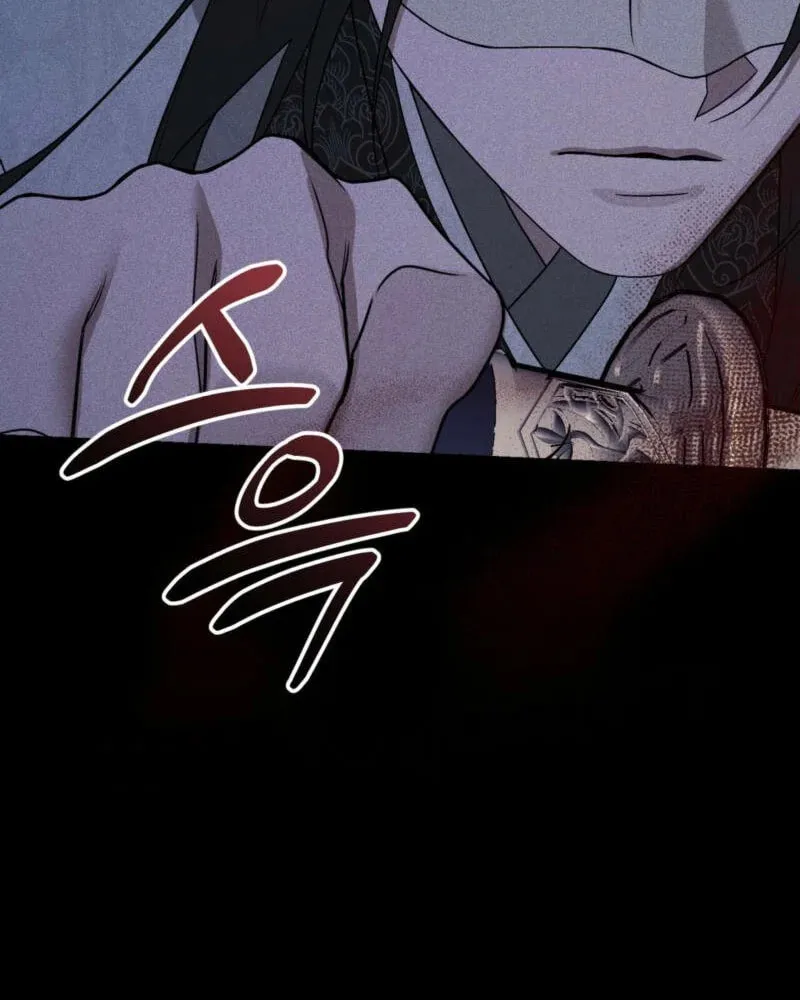 Lady of the Softness Chapter 5 page 15 - 