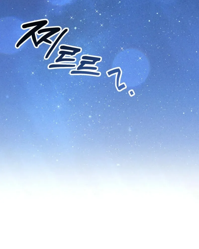 Lady of the Softness Chapter 5 page 49 - 