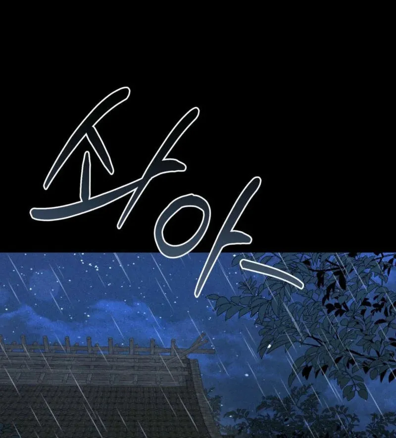 Lady of the Softness Chapter 5 page 82 - 