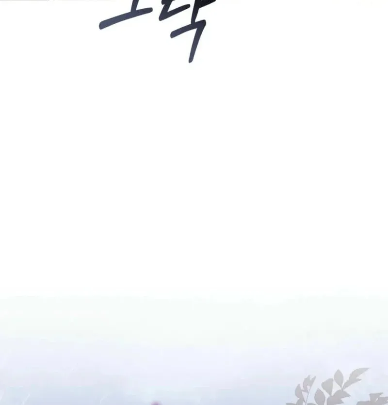 Lady of the Softness Chapter 6 page 61 - 