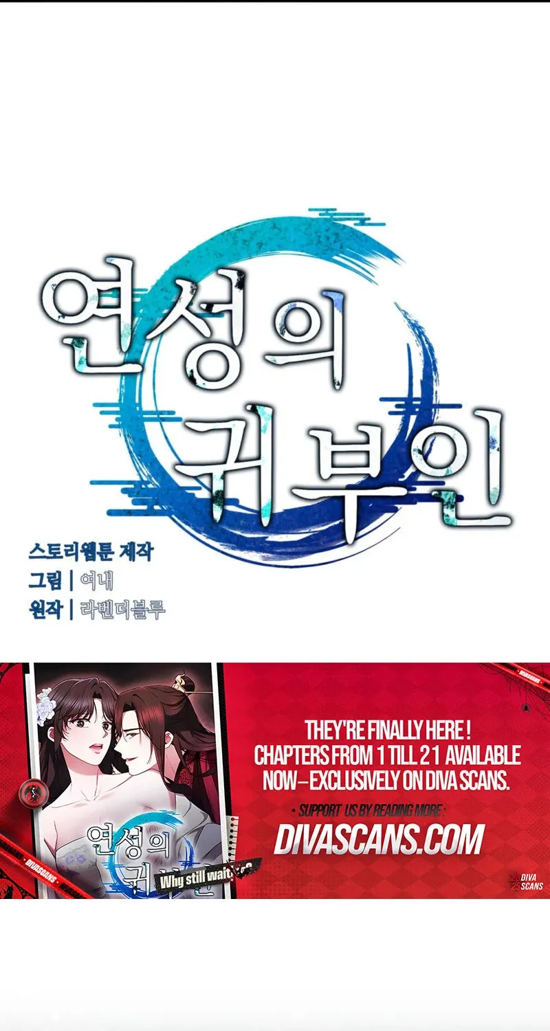 Lady of the Softness Chapter 9 page 32 - 