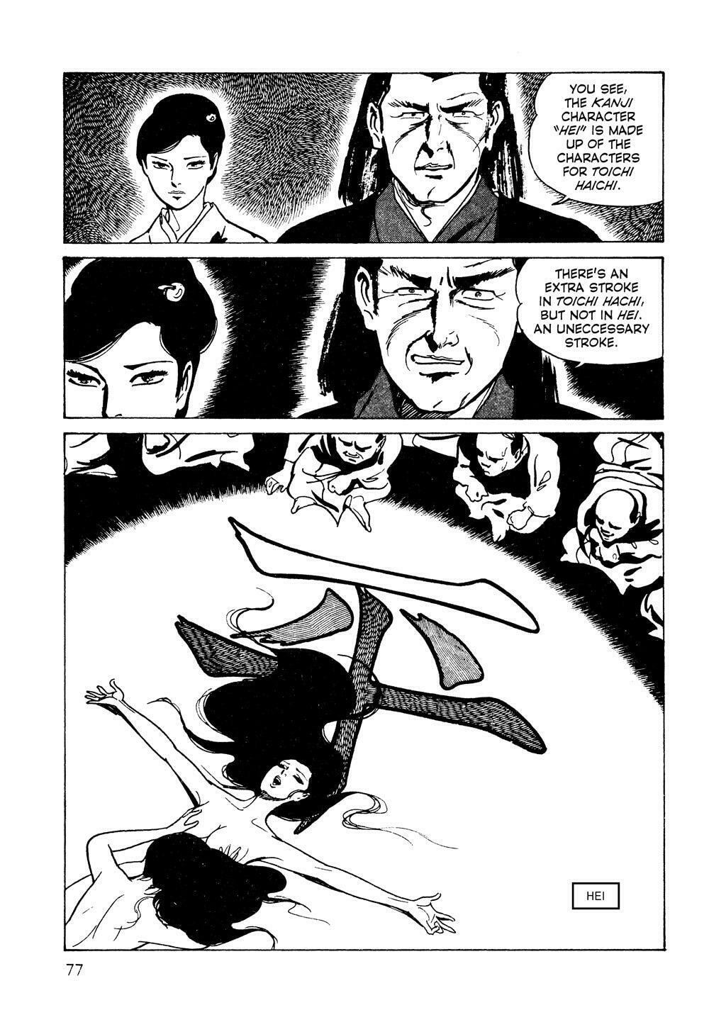 Read Lady Snowblood chapter 2 image 34 on Lezhin
