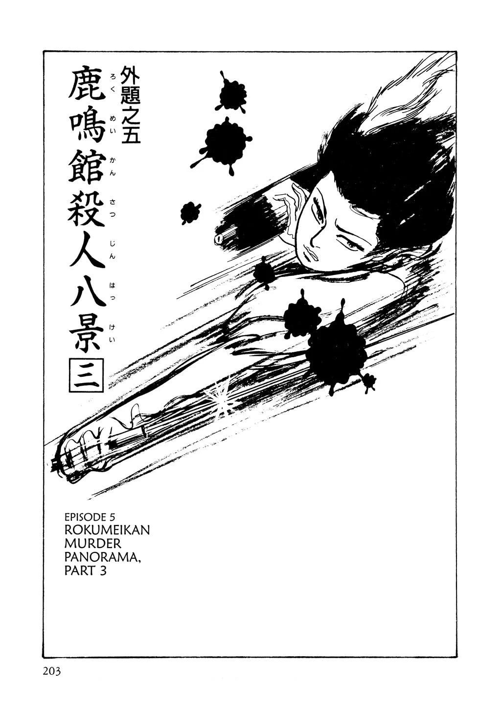 Read Lady Snowblood chapter 5 image 40 on Lezhin