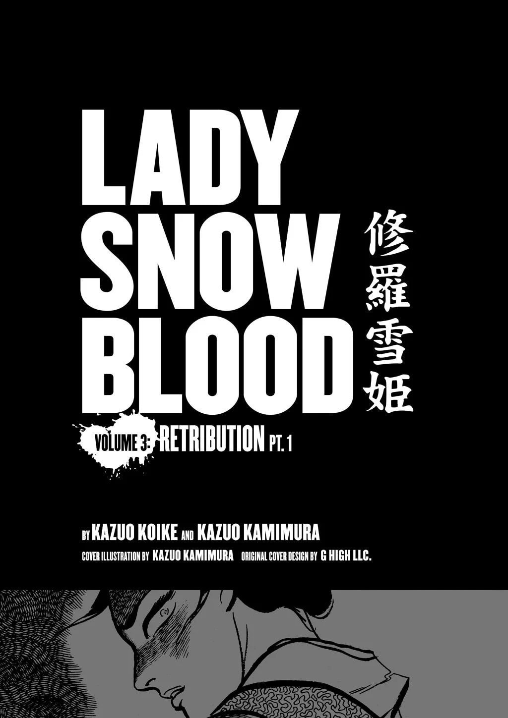 Read Lady Snowblood chapter 9.2 image 1 on Lezhin