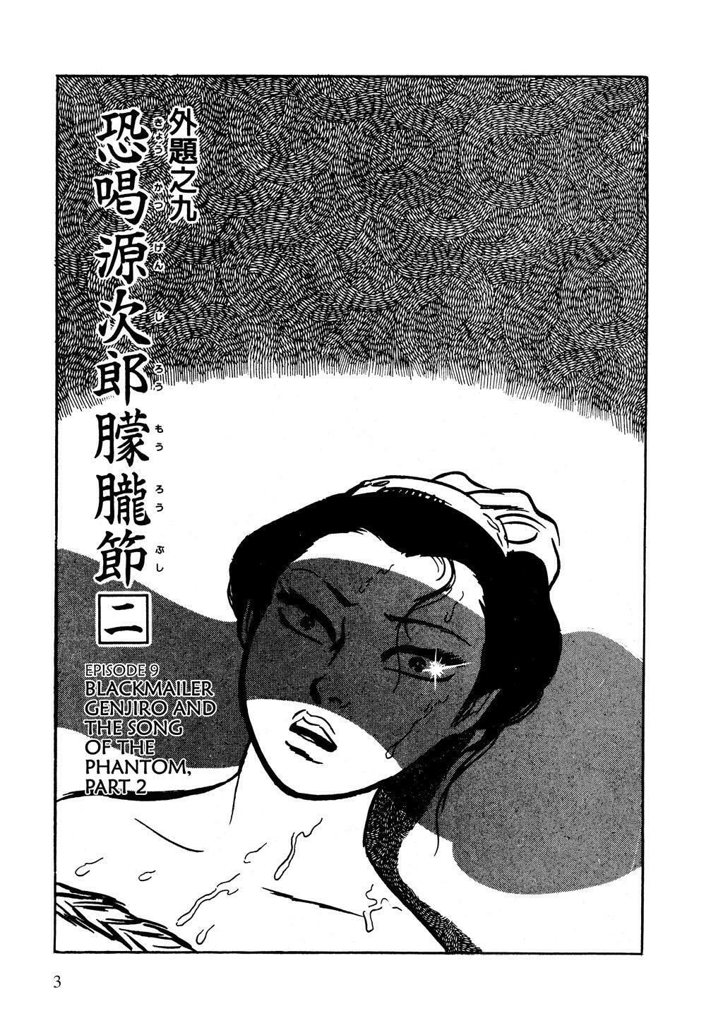 Read Lady Snowblood chapter 9.2 image 3 on Lezhin