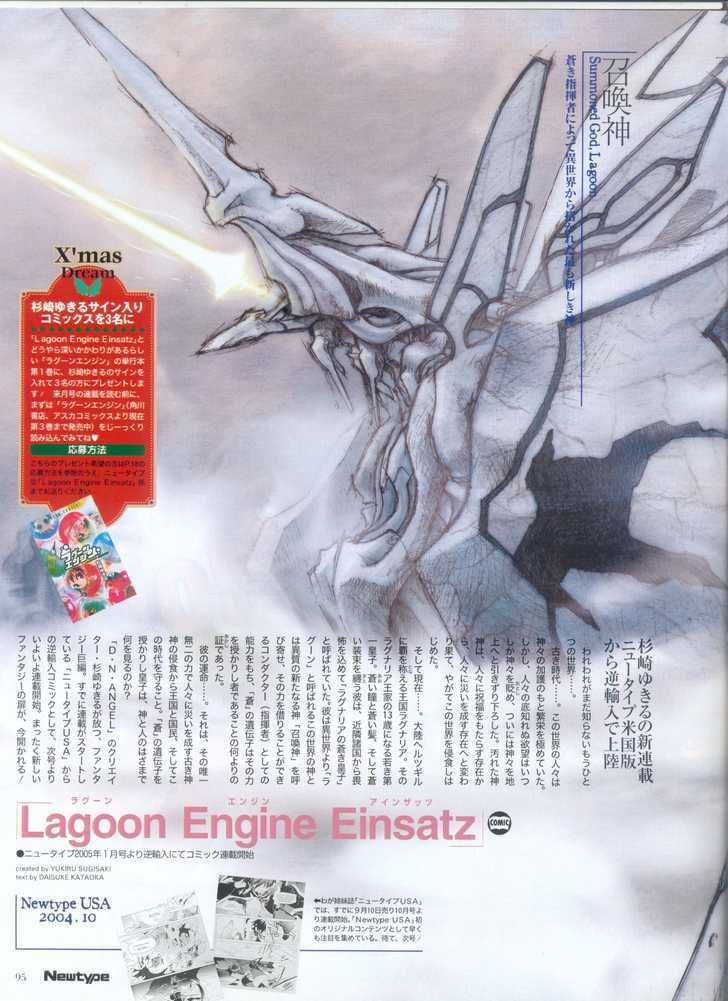 Read Lagoon Engine Einsatz chapter 1 image 1 on Lezhin