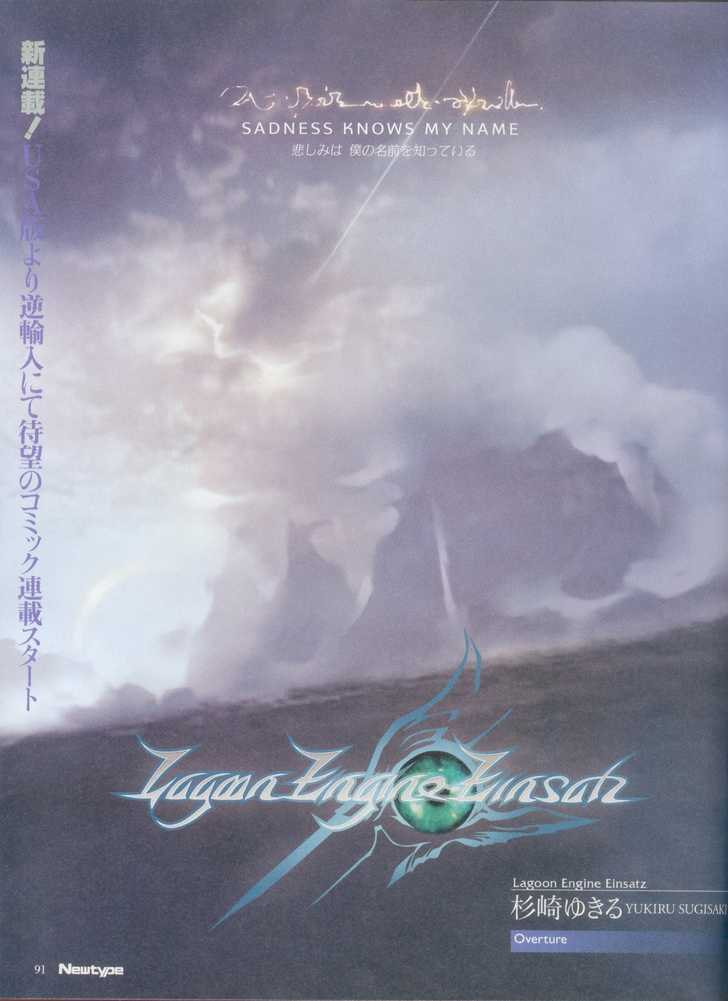 Read Lagoon Engine Einsatz chapter 1 image 2 on Lezhin