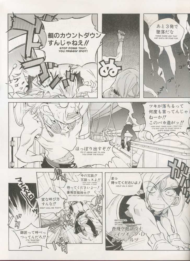 Read Lagoon Engine Einsatz chapter 2 image 10 on Lezhin