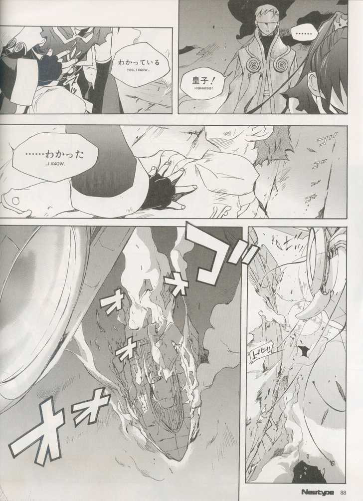 Read Lagoon Engine Einsatz chapter 2 image 13 on Lezhin