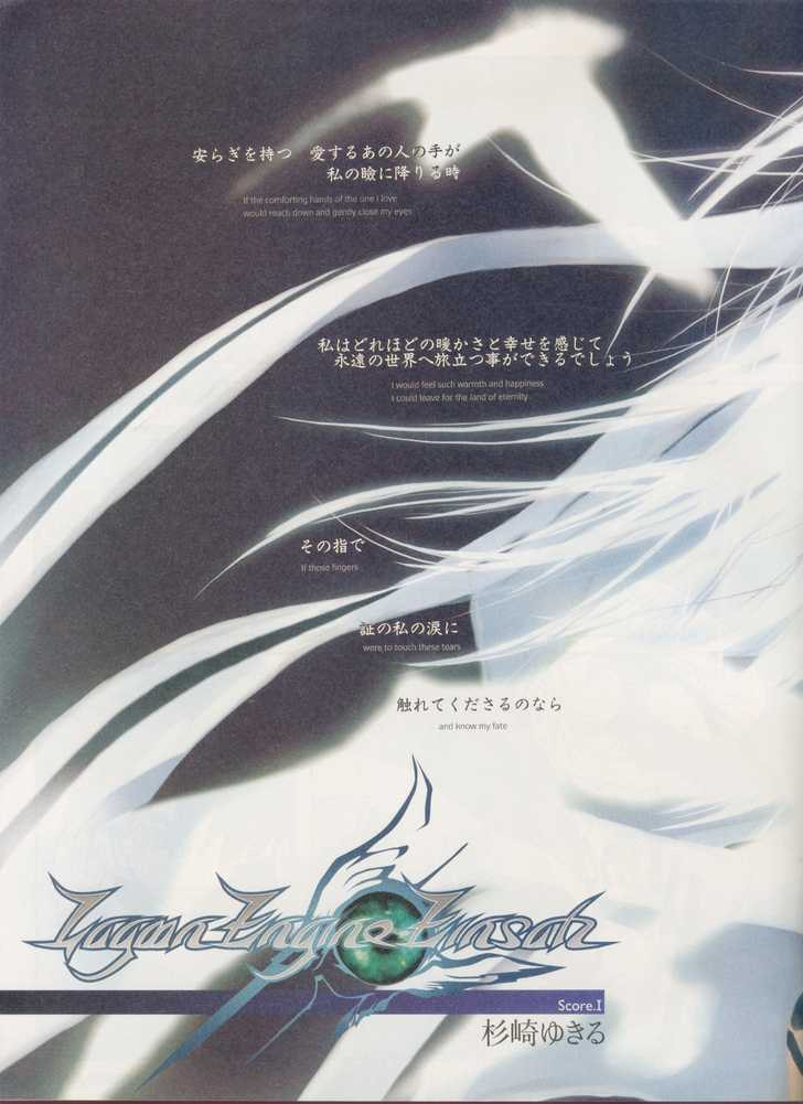 Read Lagoon Engine Einsatz chapter 2 image 2 on Lezhin