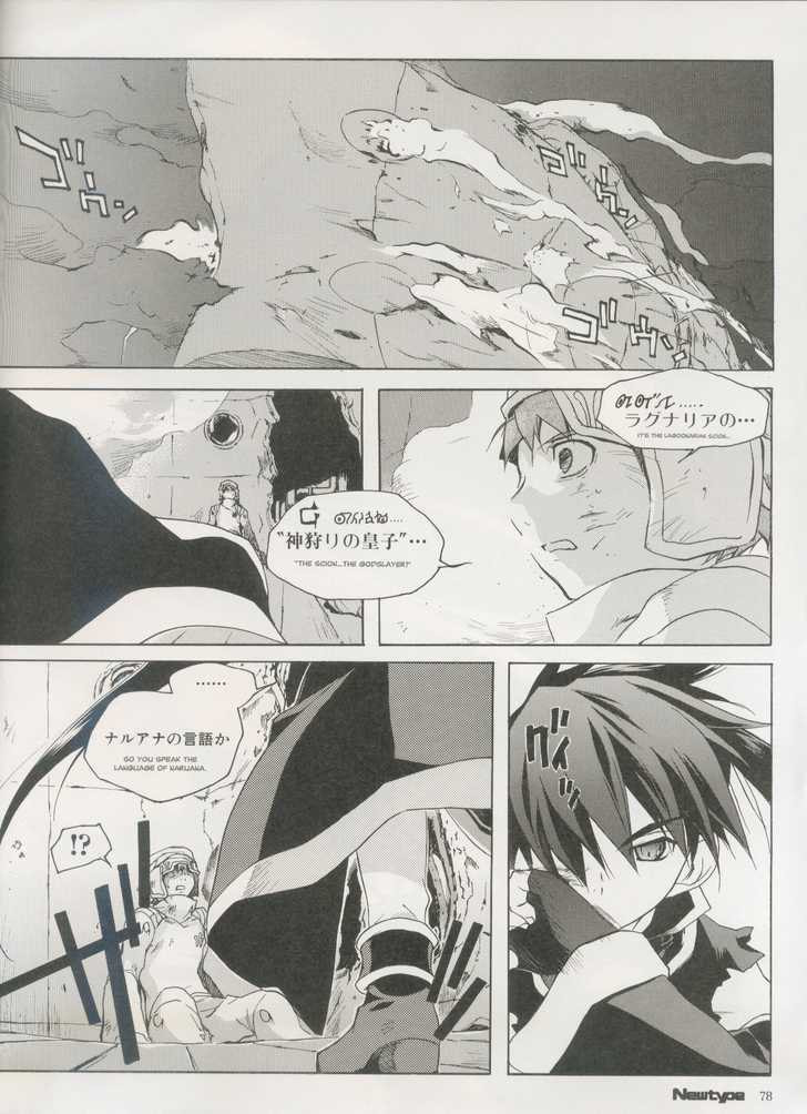Read Lagoon Engine Einsatz chapter 2 image 3 on Lezhin