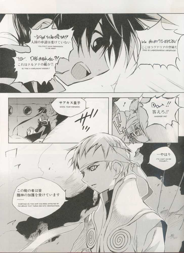 Read Lagoon Engine Einsatz chapter 2 image 4 on Lezhin