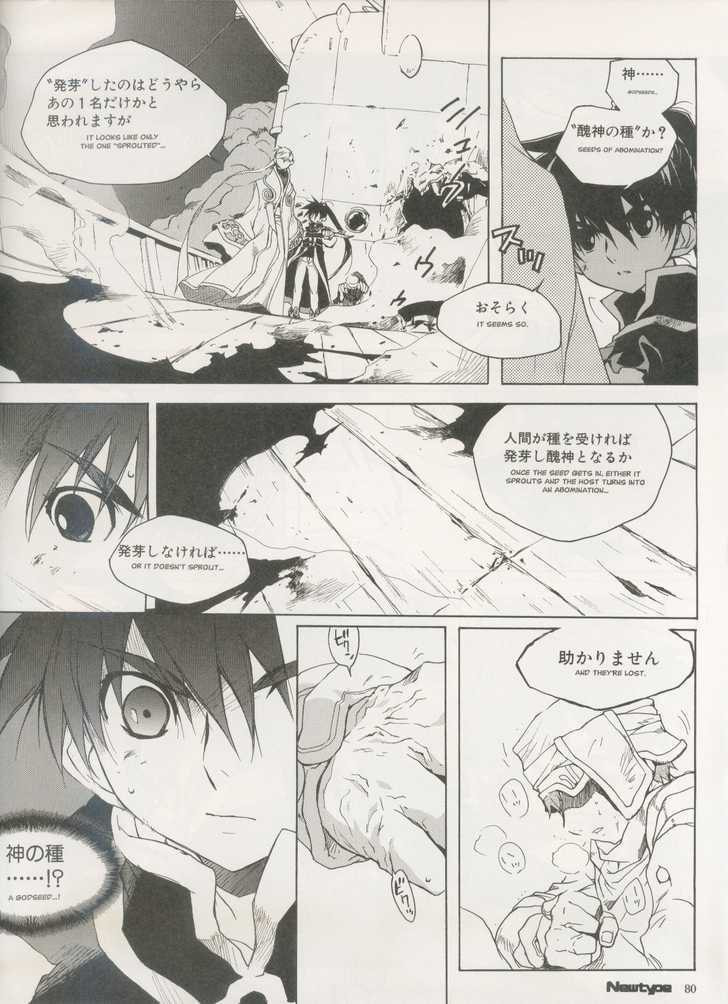 Read Lagoon Engine Einsatz chapter 2 image 5 on Lezhin