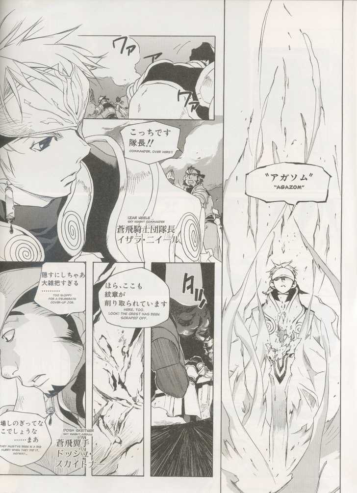 Read Lagoon Engine Einsatz chapter 2 image 7 on Lezhin
