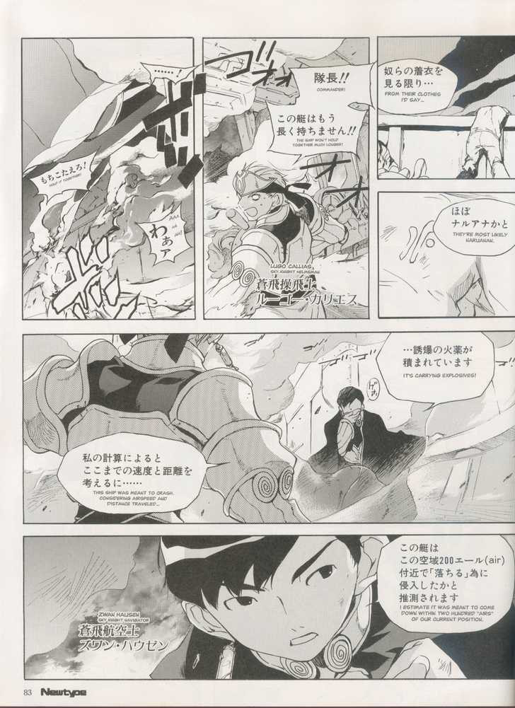 Read Lagoon Engine Einsatz chapter 2 image 8 on Lezhin