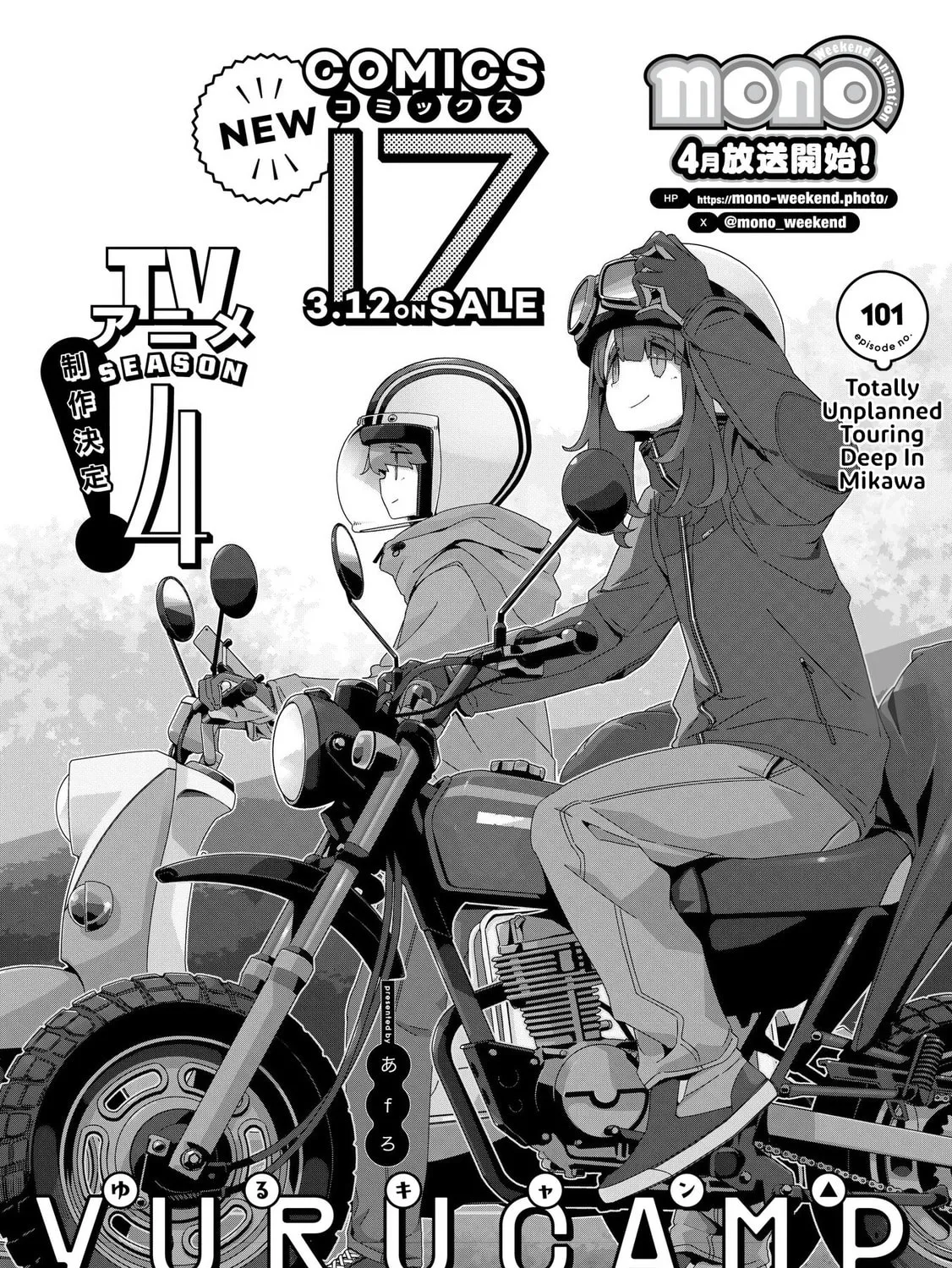 Read Laid-Back Camp chapter 101 image 2 on Lezhin