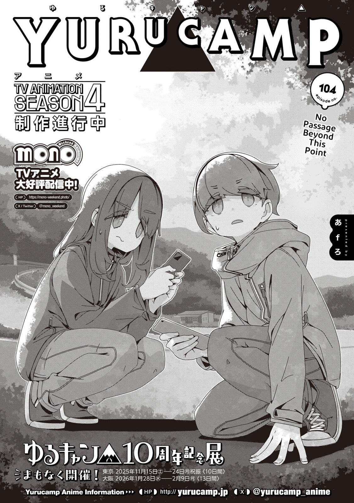 Read Laid-Back Camp chapter 104 image 1 on Lezhin