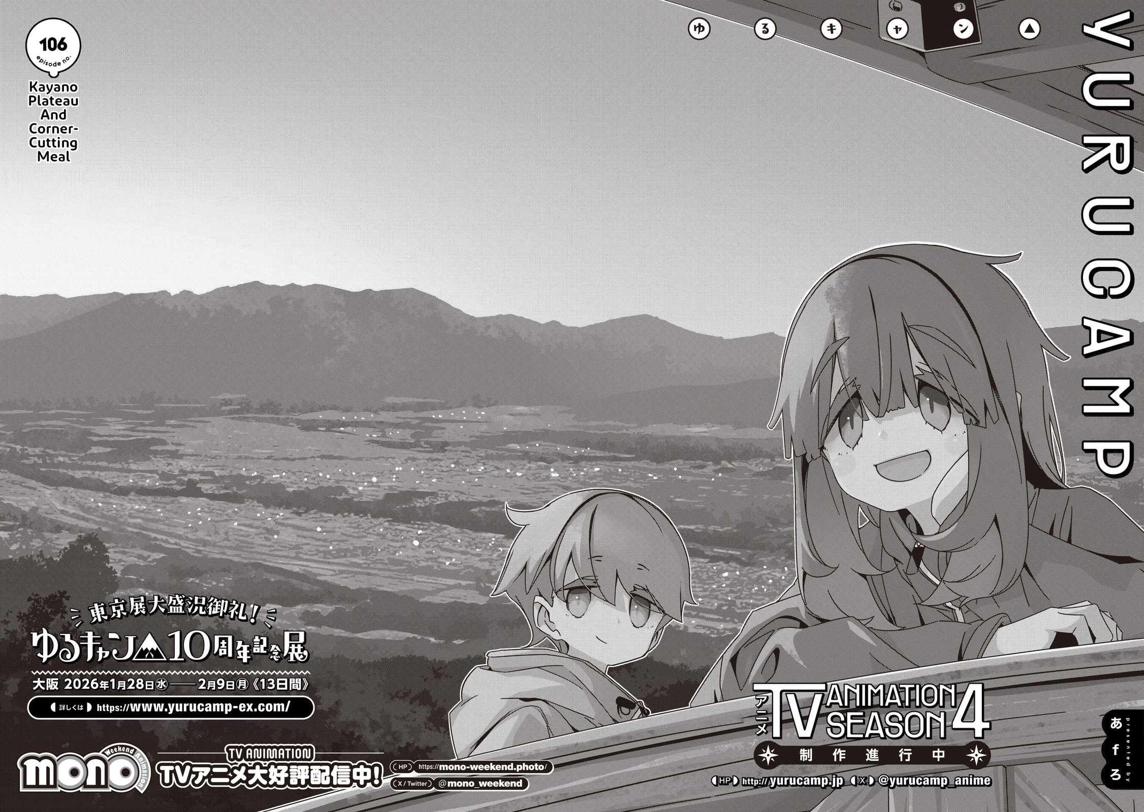 Read Laid-Back Camp chapter 106 image 2 on Lezhin
