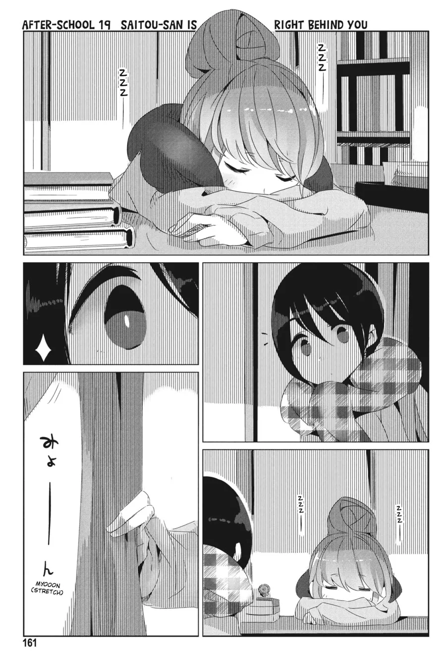 Read Laid-Back Camp chapter 23.5 image 12 on Lezhin