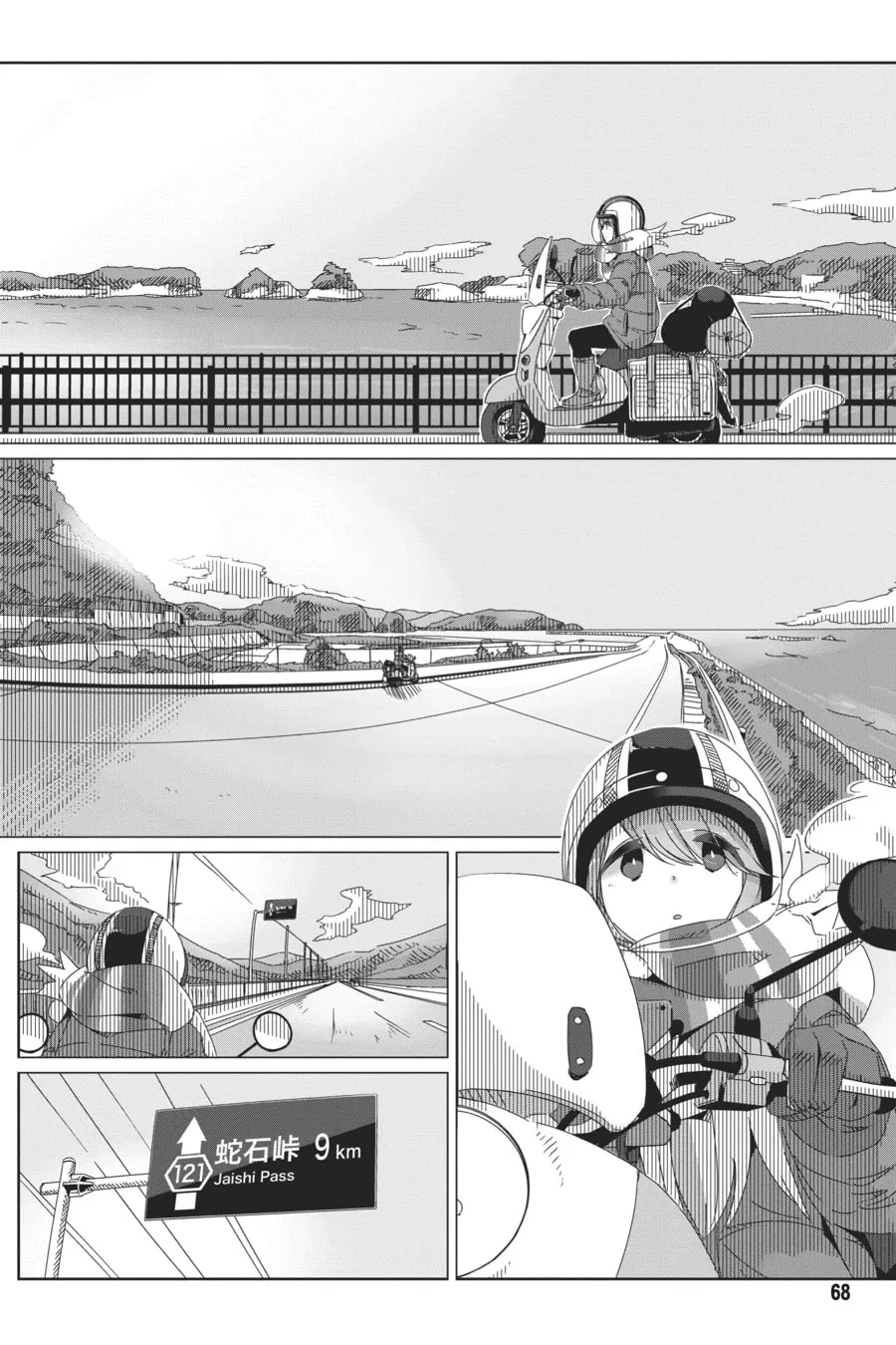 Read Laid-Back Camp chapter 43 image 13 on Lezhin