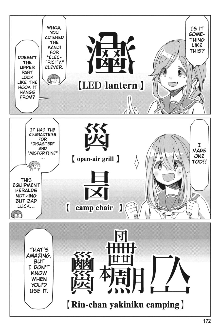 Read Laid-Back Camp chapter 75.1 image 13 on Lezhin
