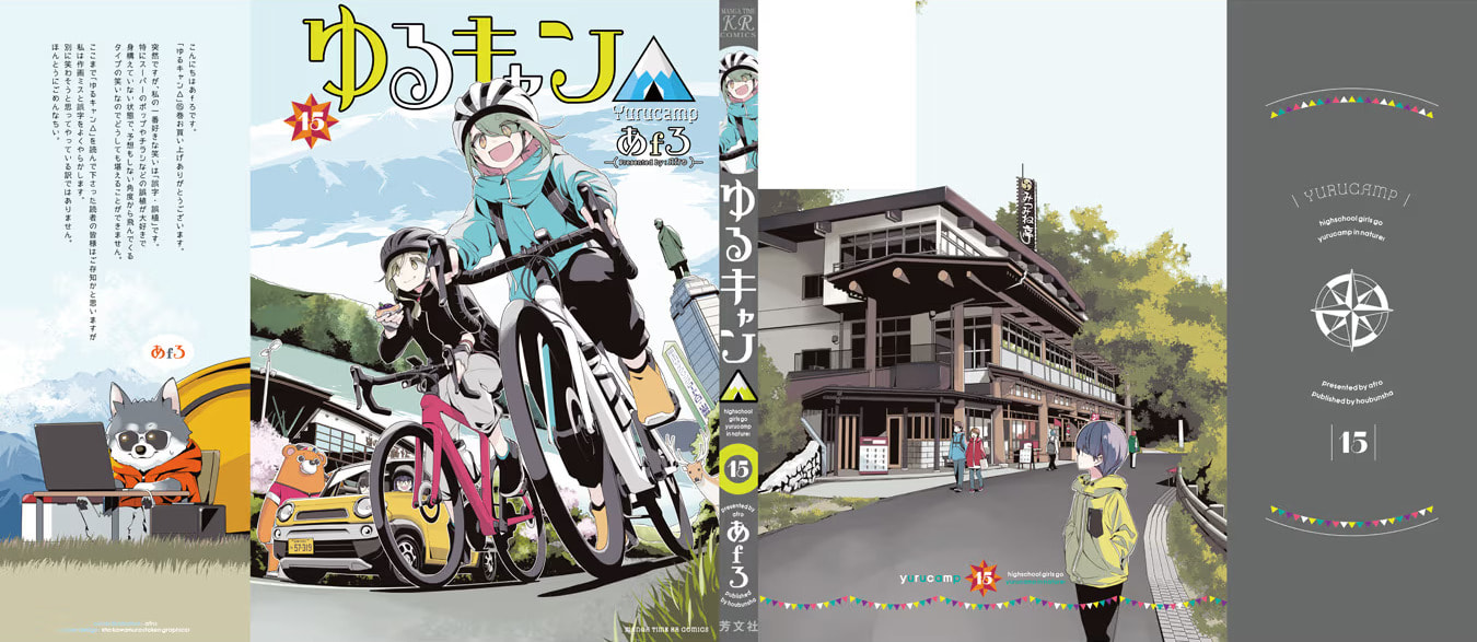 Read Laid-Back Camp chapter 87.5 image 25 on Lezhin