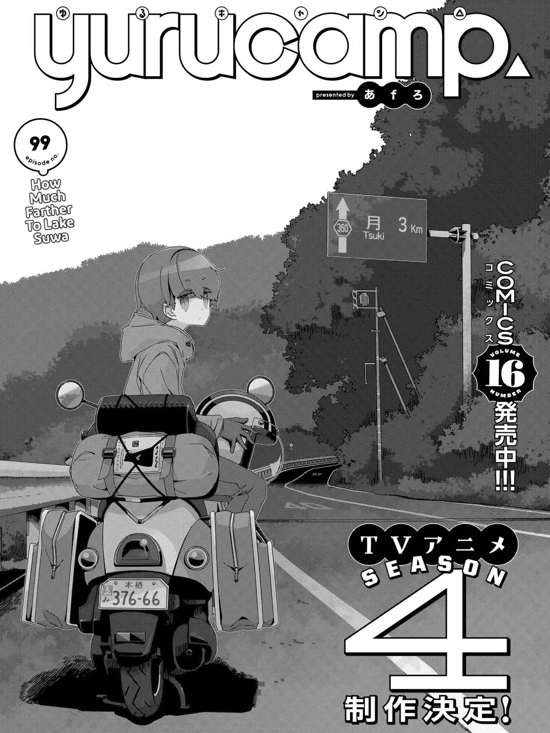 Read Laid-Back Camp chapter 99 image 2 on Lezhin