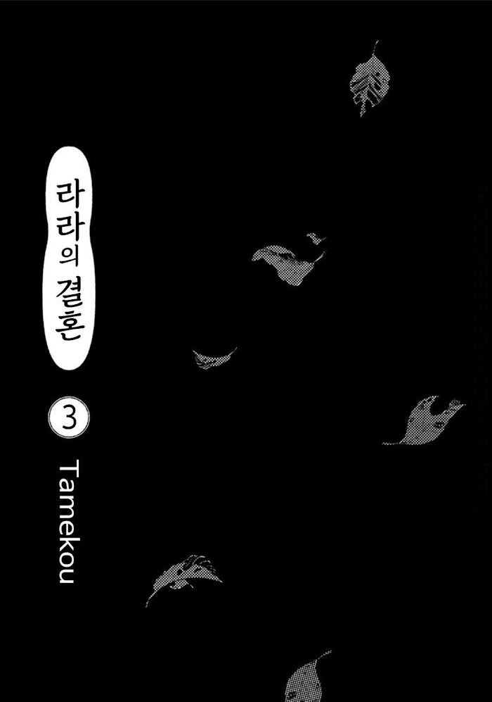 Read Lala no Kekkon chapter 1.2 image 2 on Lezhin