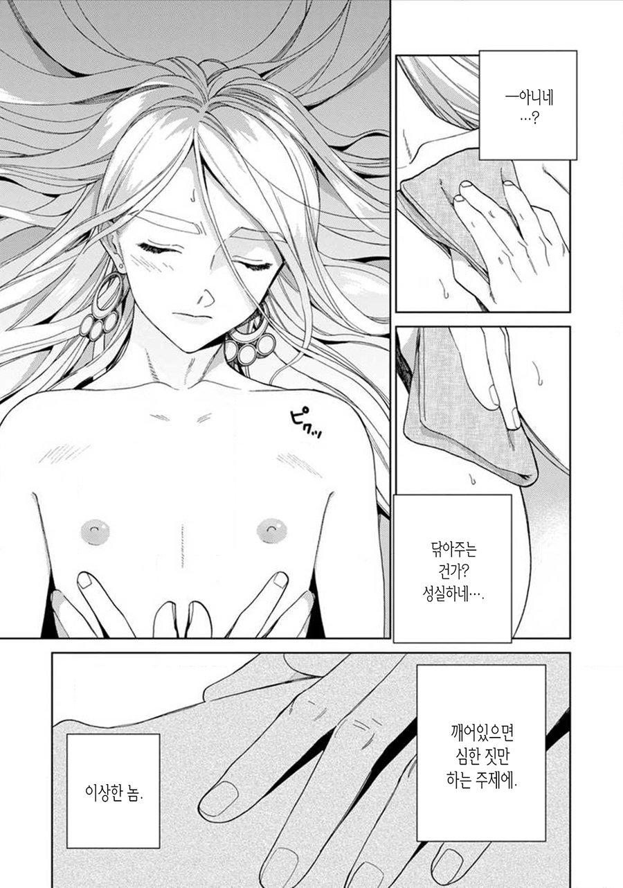 Read Lala no Kekkon chapter 10.5 image 2 on Lezhin
