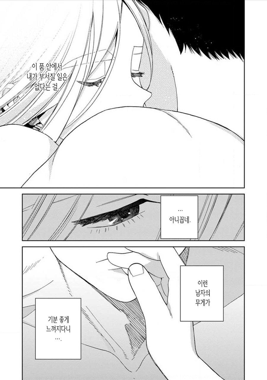 Read Lala no Kekkon chapter 10.5 image 4 on Lezhin