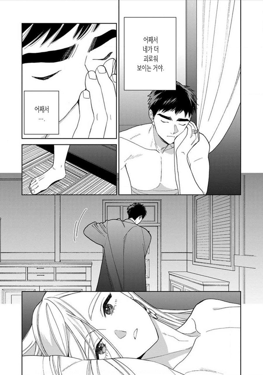 Read Lala no Kekkon chapter 10.5 image 6 on Lezhin
