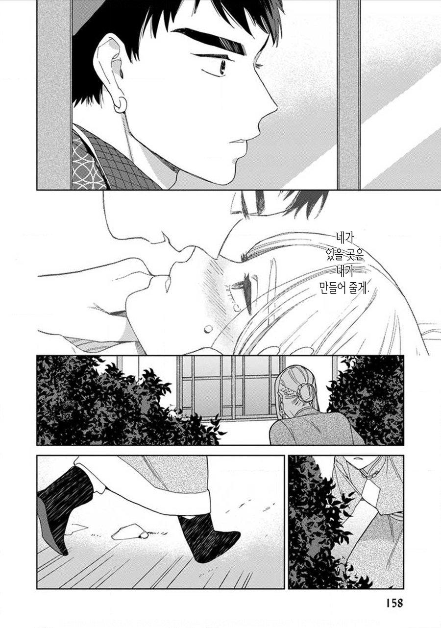 Read Lala no Kekkon chapter 10 image 16 on Lezhin