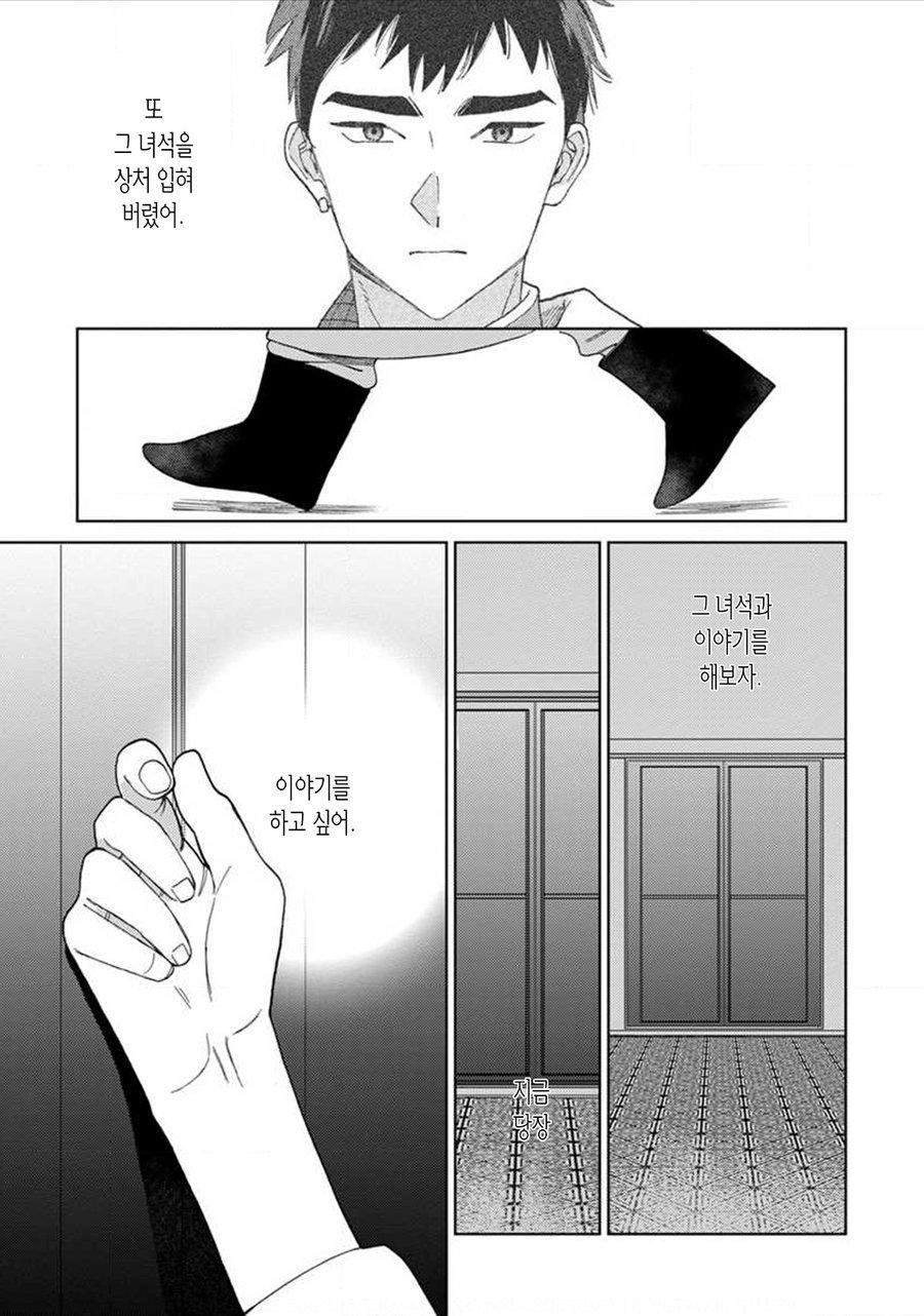 Read Lala no Kekkon chapter 10 image 23 on Lezhin