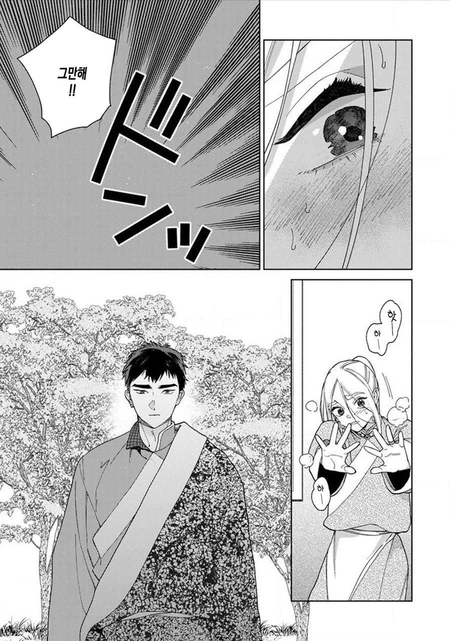 Read Lala no Kekkon chapter 10 image 7 on Lezhin