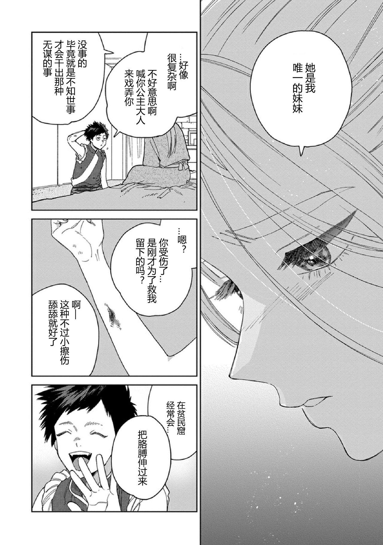 Read Lala no Kekkon chapter 11 image 12 on Lezhin
