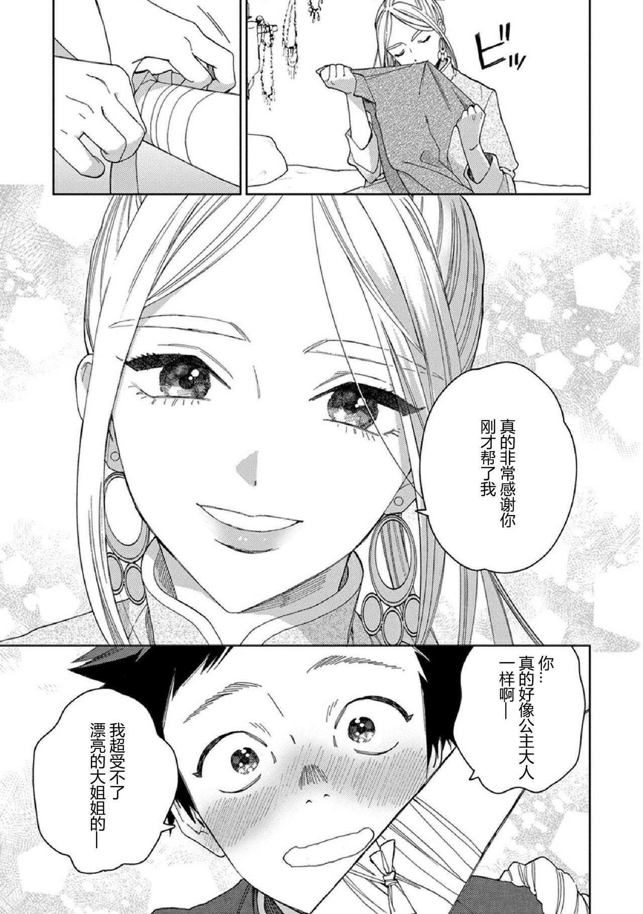 Read Lala no Kekkon chapter 11 image 13 on Lezhin