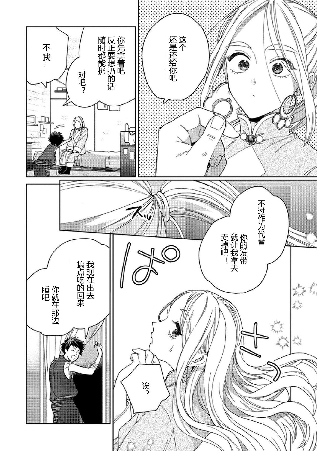 Read Lala no Kekkon chapter 11 image 14 on Lezhin