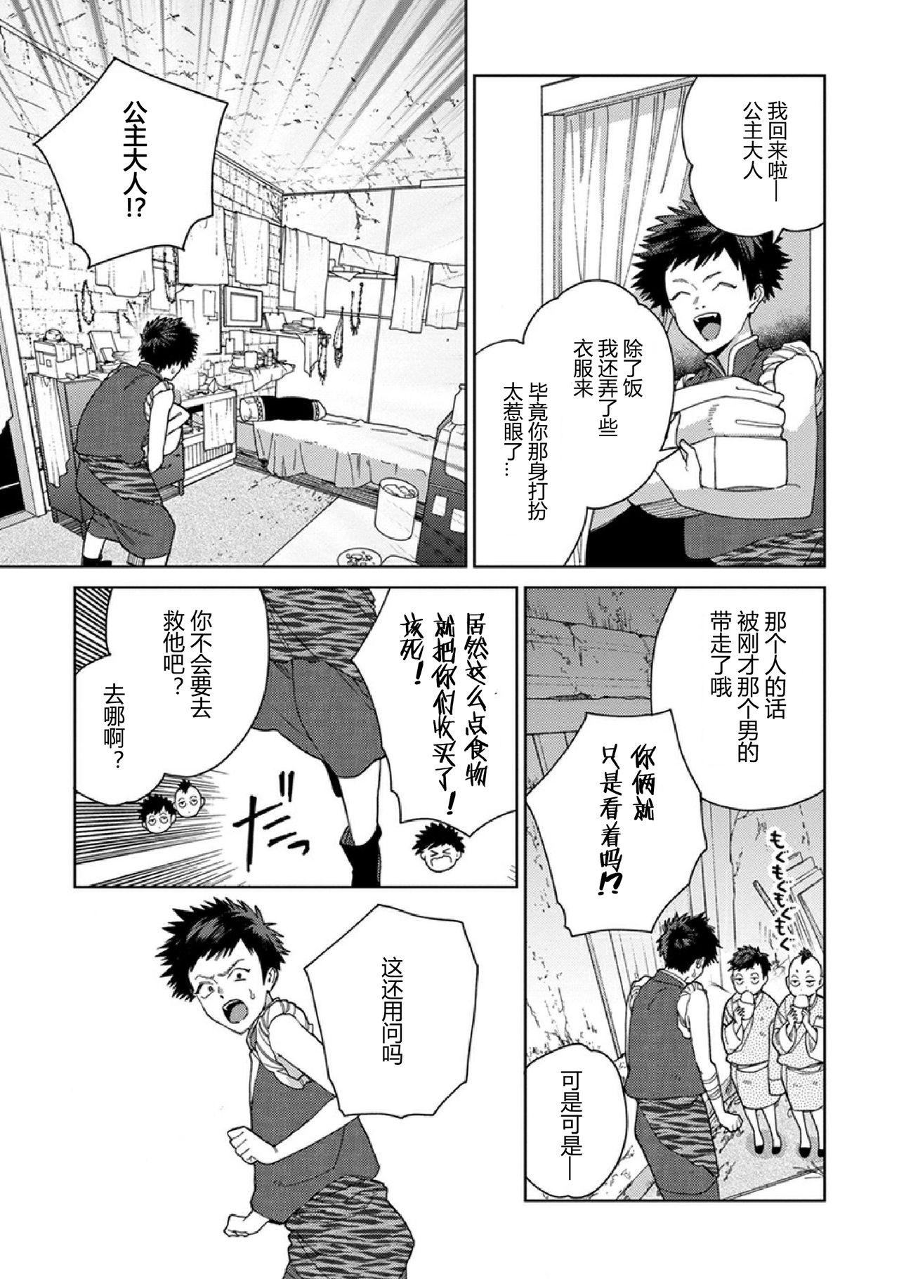 Read Lala no Kekkon chapter 11 image 17 on Lezhin