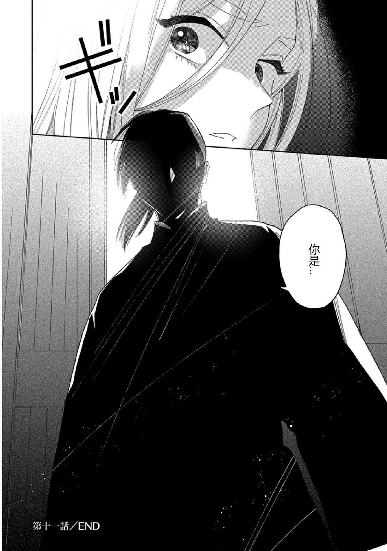 Read Lala no Kekkon chapter 11 image 20 on Lezhin