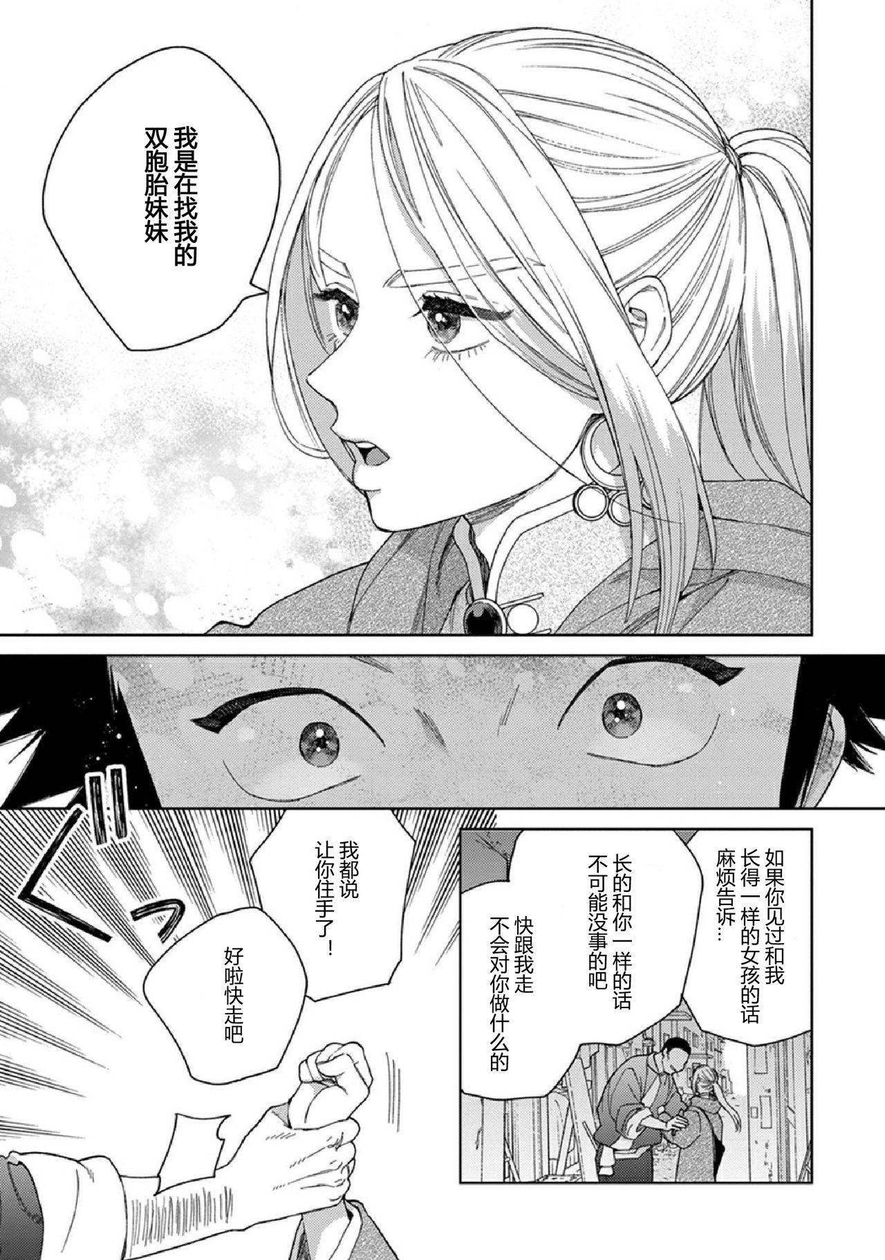 Read Lala no Kekkon chapter 11 image 5 on Lezhin
