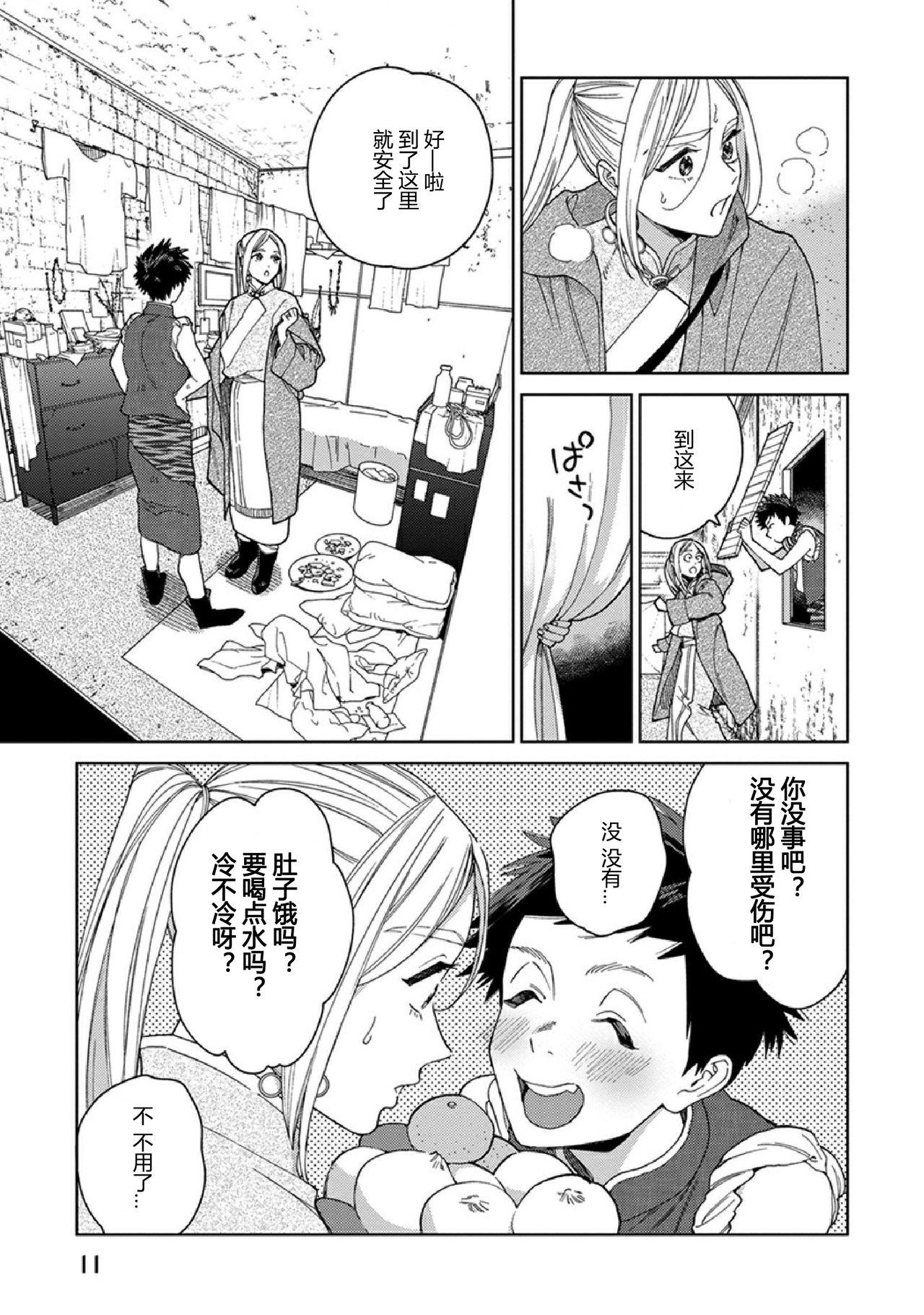 Read Lala no Kekkon chapter 11 image 7 on Lezhin