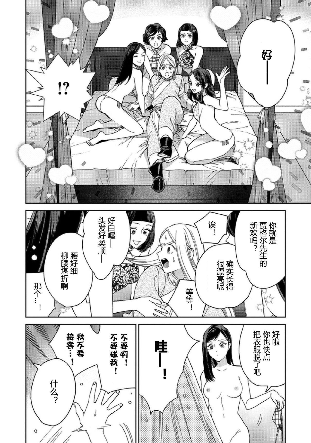 Read Lala no Kekkon chapter 12.1 image 23 on Lezhin