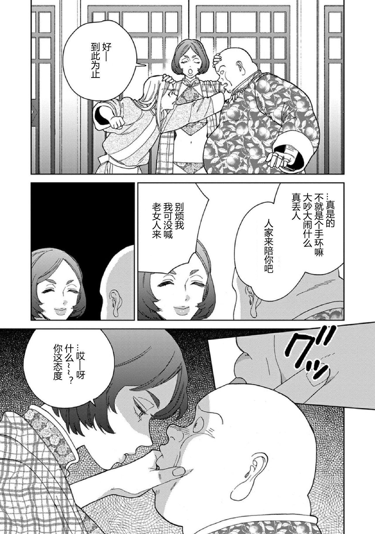 Read Lala no Kekkon chapter 12.1 image 30 on Lezhin