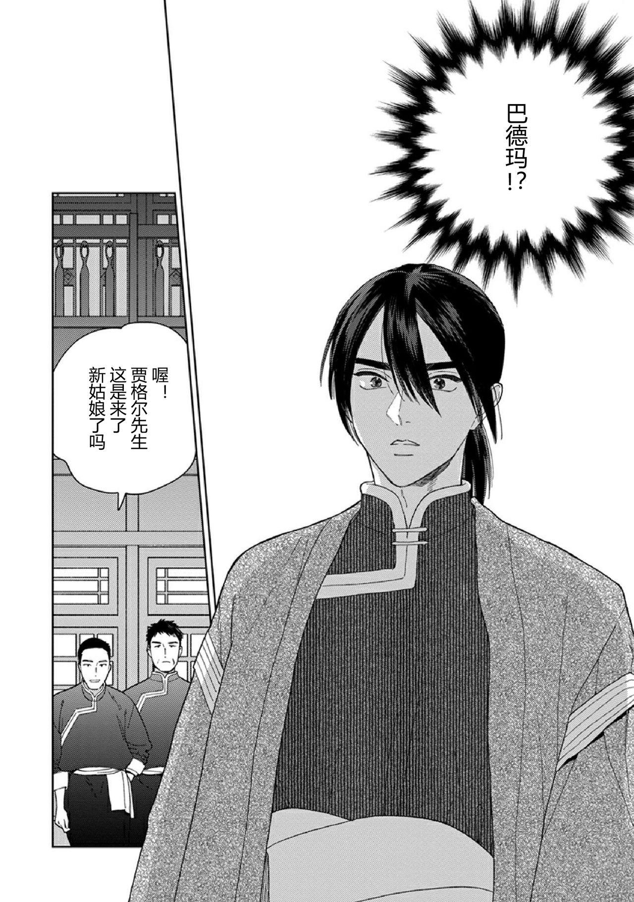 Read Lala no Kekkon chapter 12 image 13 on Lezhin