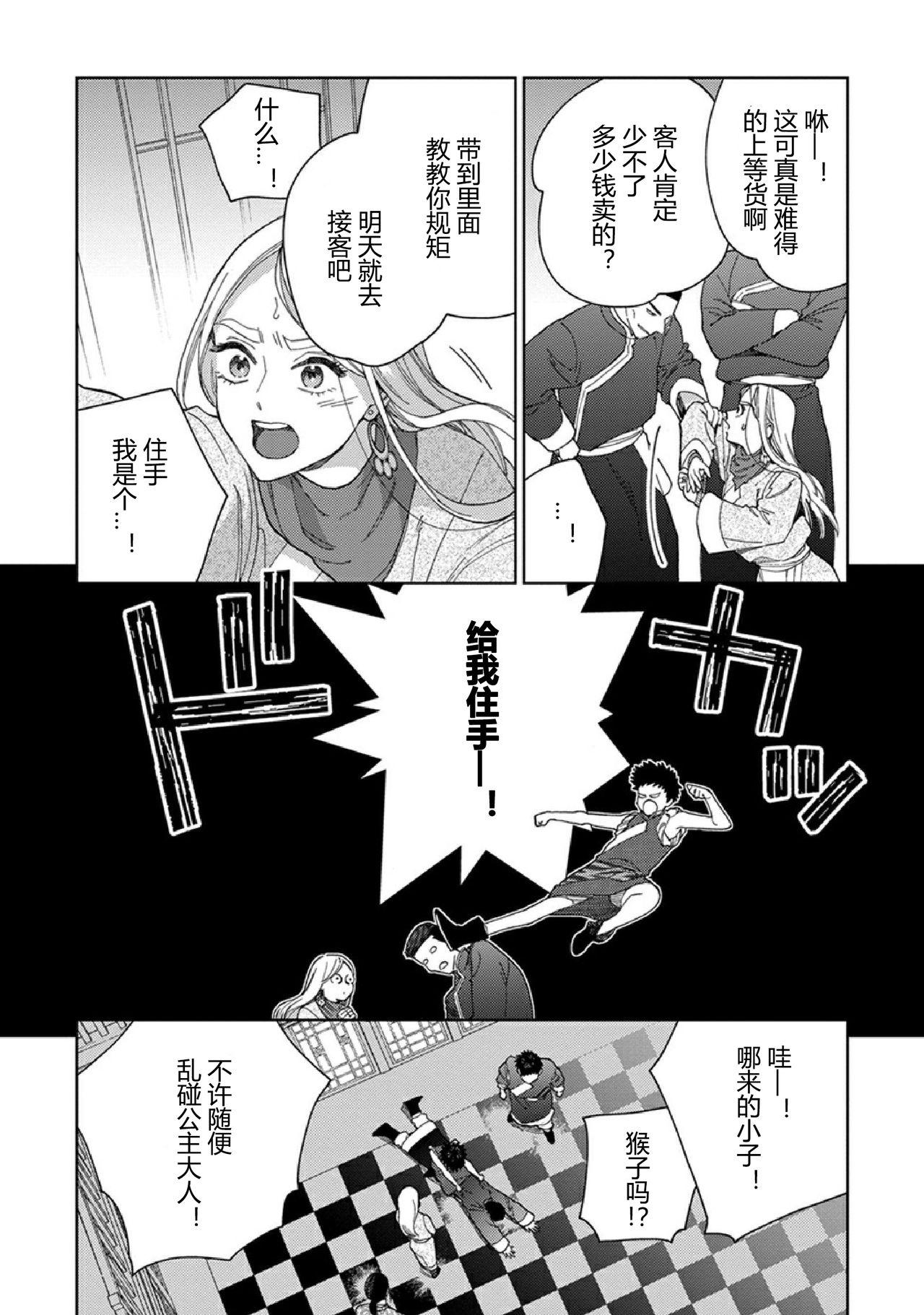 Read Lala no Kekkon chapter 12 image 14 on Lezhin