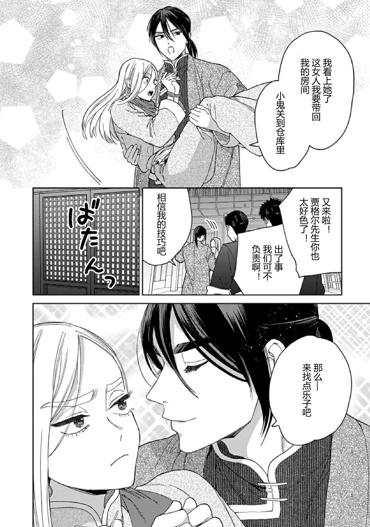 Read Lala no Kekkon chapter 12 image 17 on Lezhin